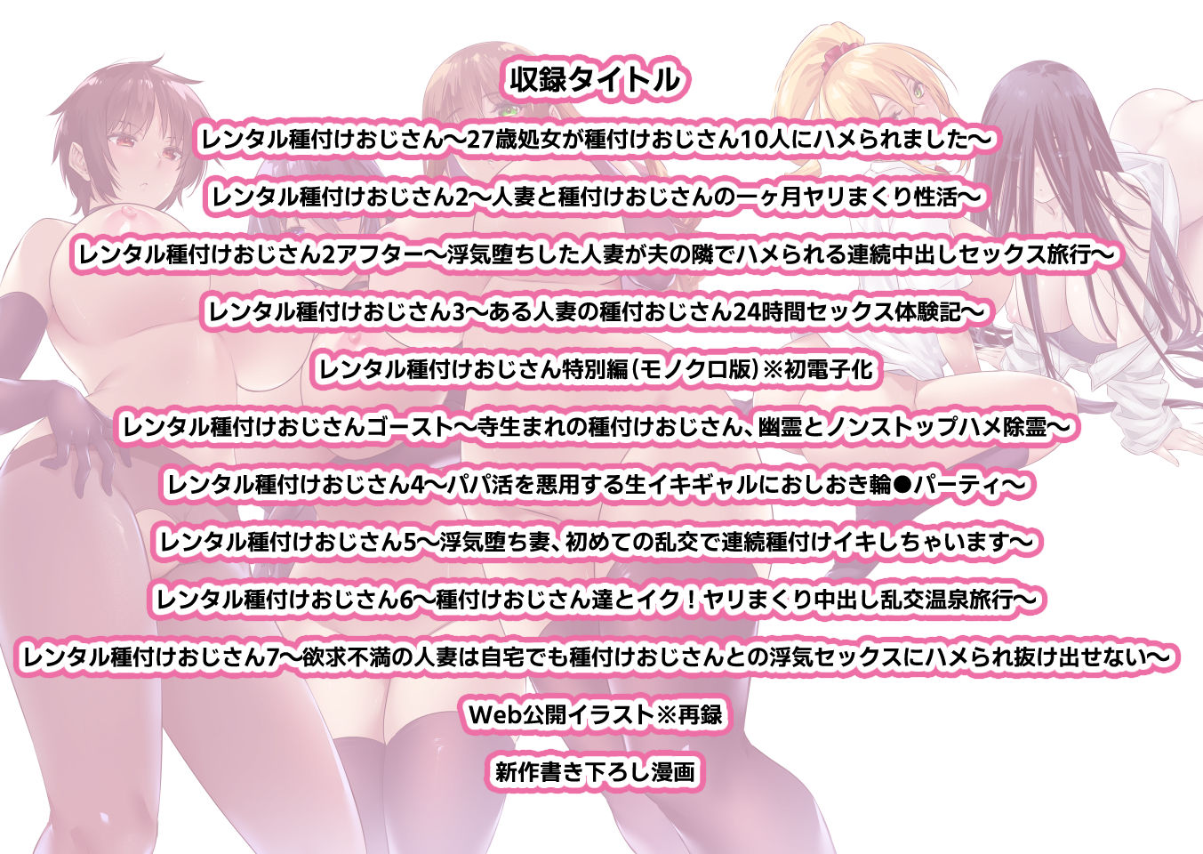 レンタル種付けおじさん総集編_9