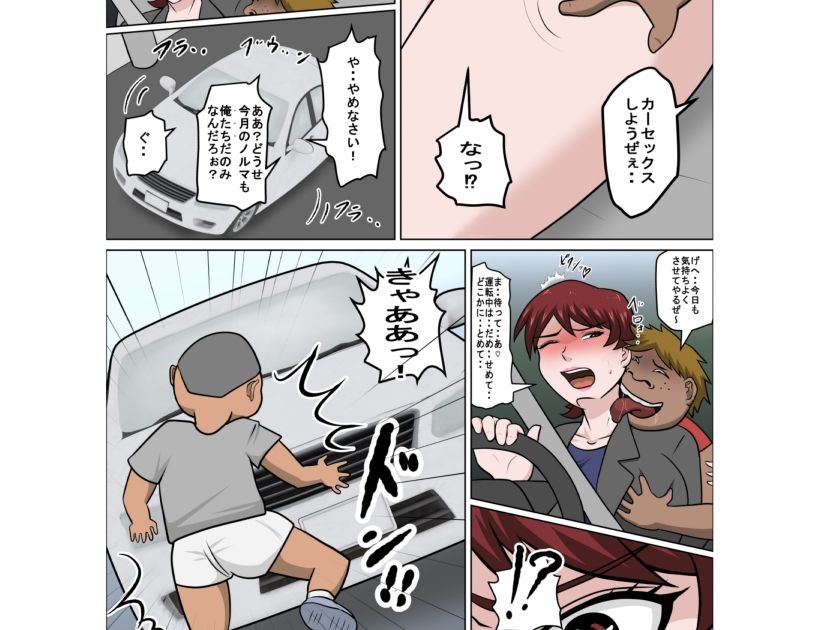 息子の同級生に枕営業物語10_1