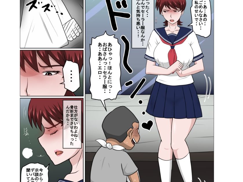 息子の同級生に枕営業物語10_2