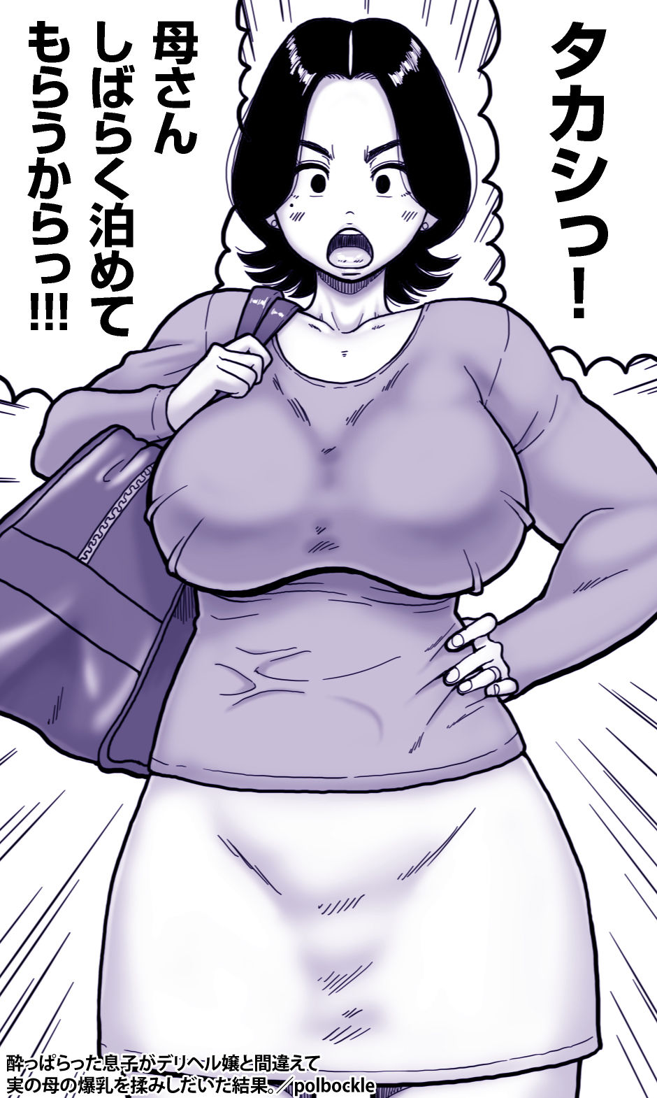 酔っぱらった息子がデリヘル嬢と間違えて実の母の爆乳を揉みしだいた結果。_2