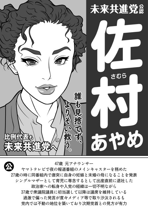 メス議員の超不適切な裏セックス_3