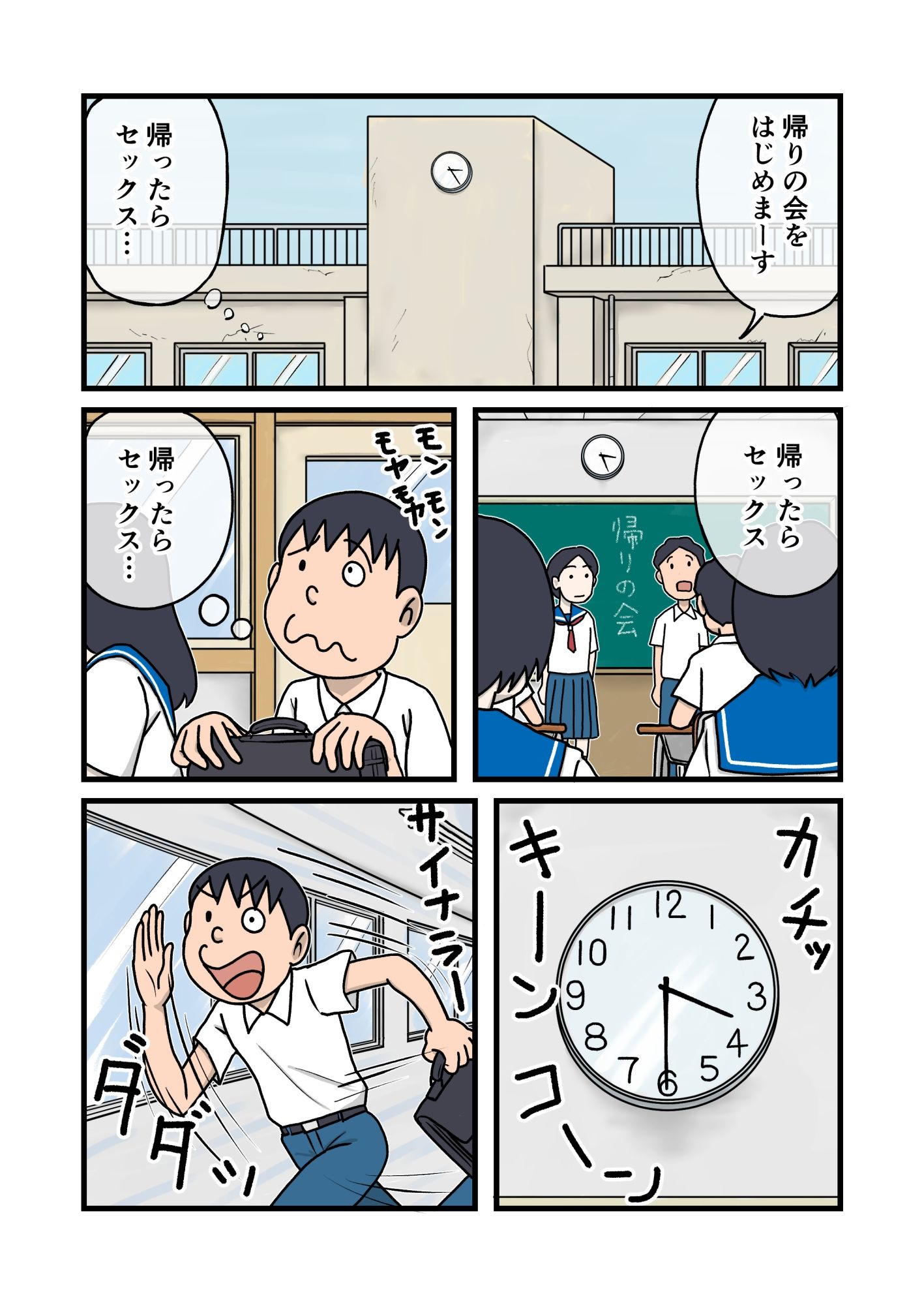 家族のじかん2_3