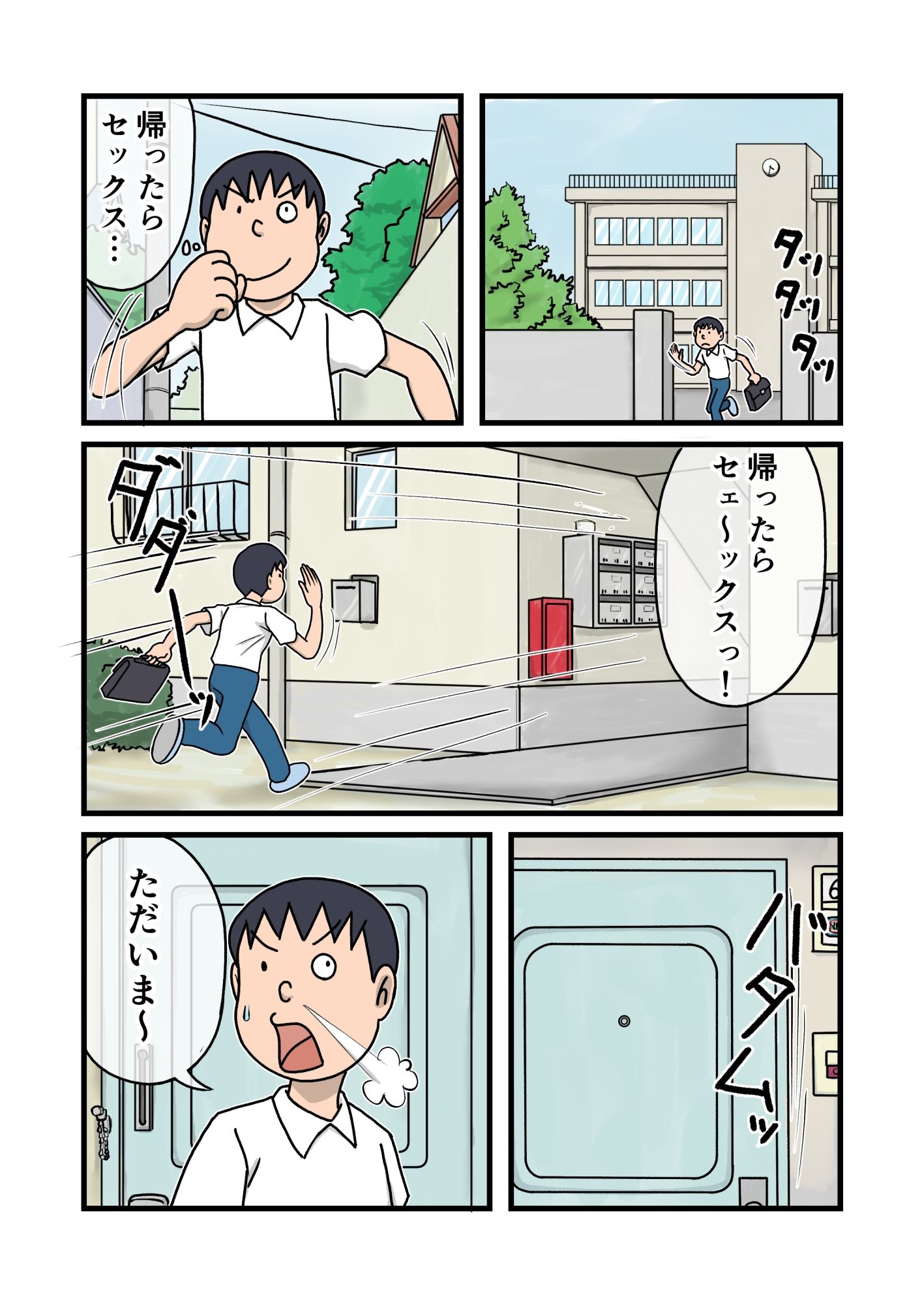 家族のじかん2_4