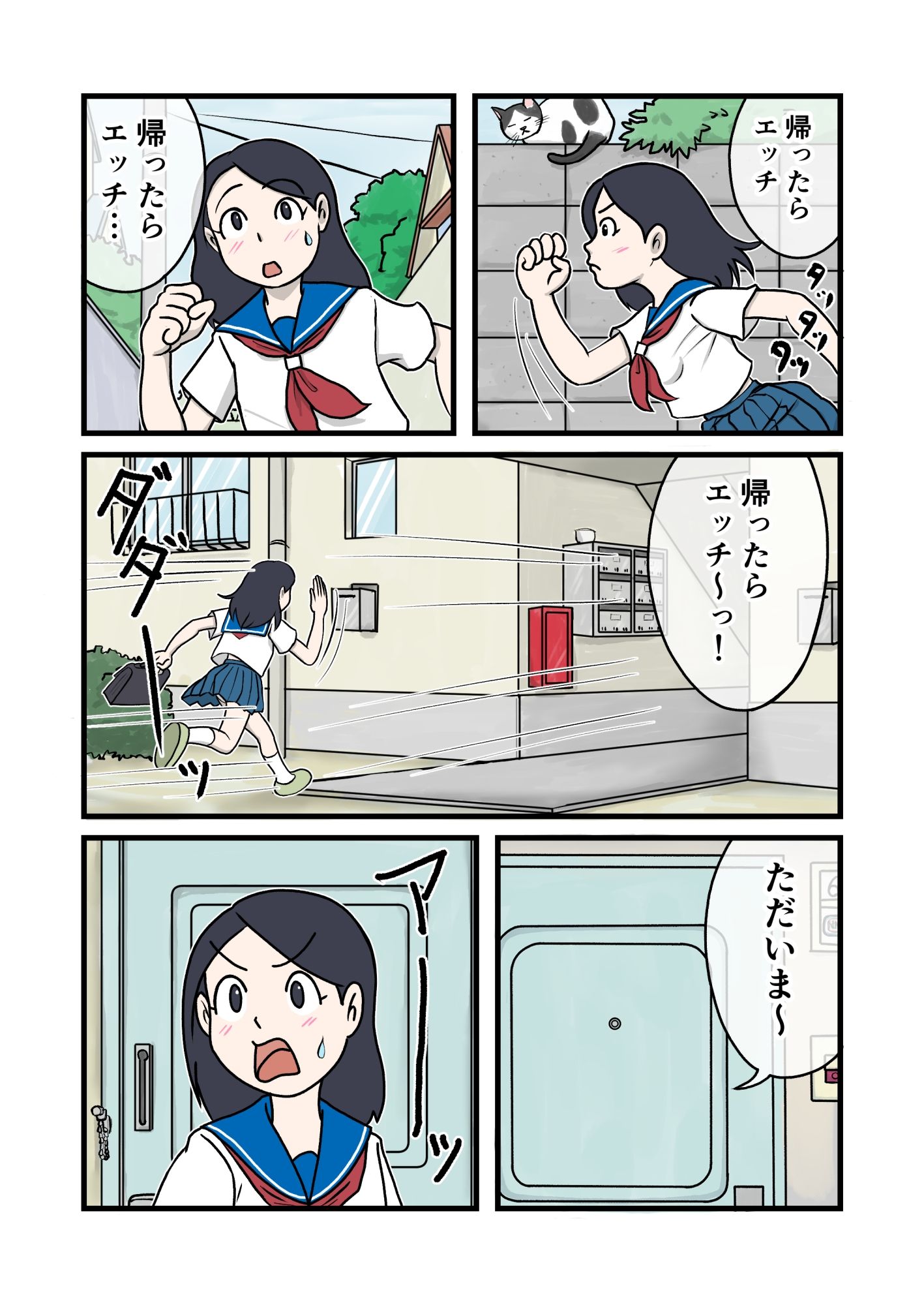 家族のじかん2_6