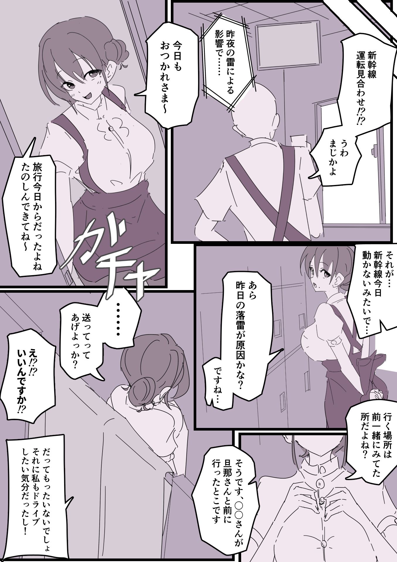 ファミレスバイトはじめたらSSRの人妻引いた！！_1