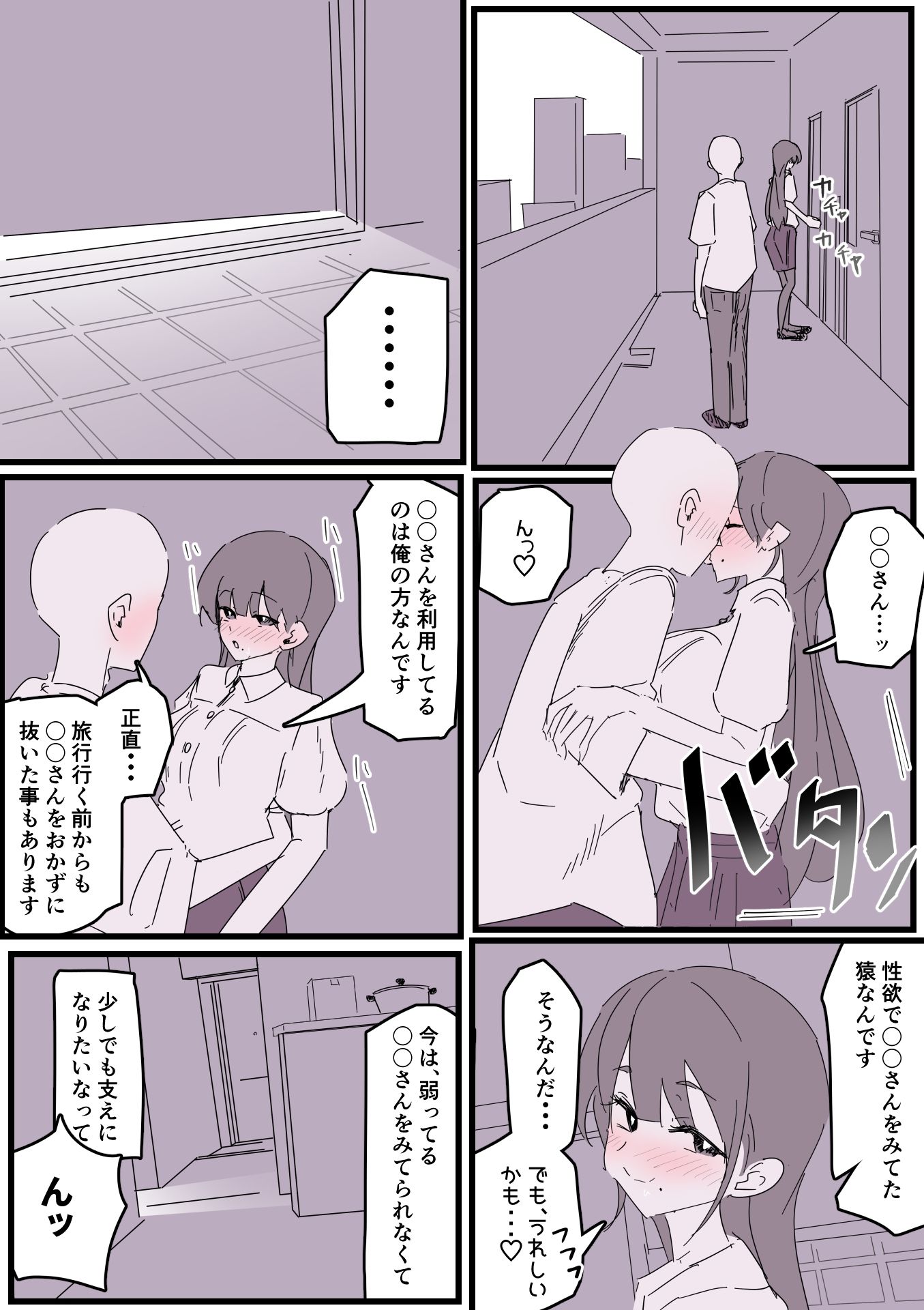 ファミレスバイトはじめたらSSRの人妻引いた！！_7