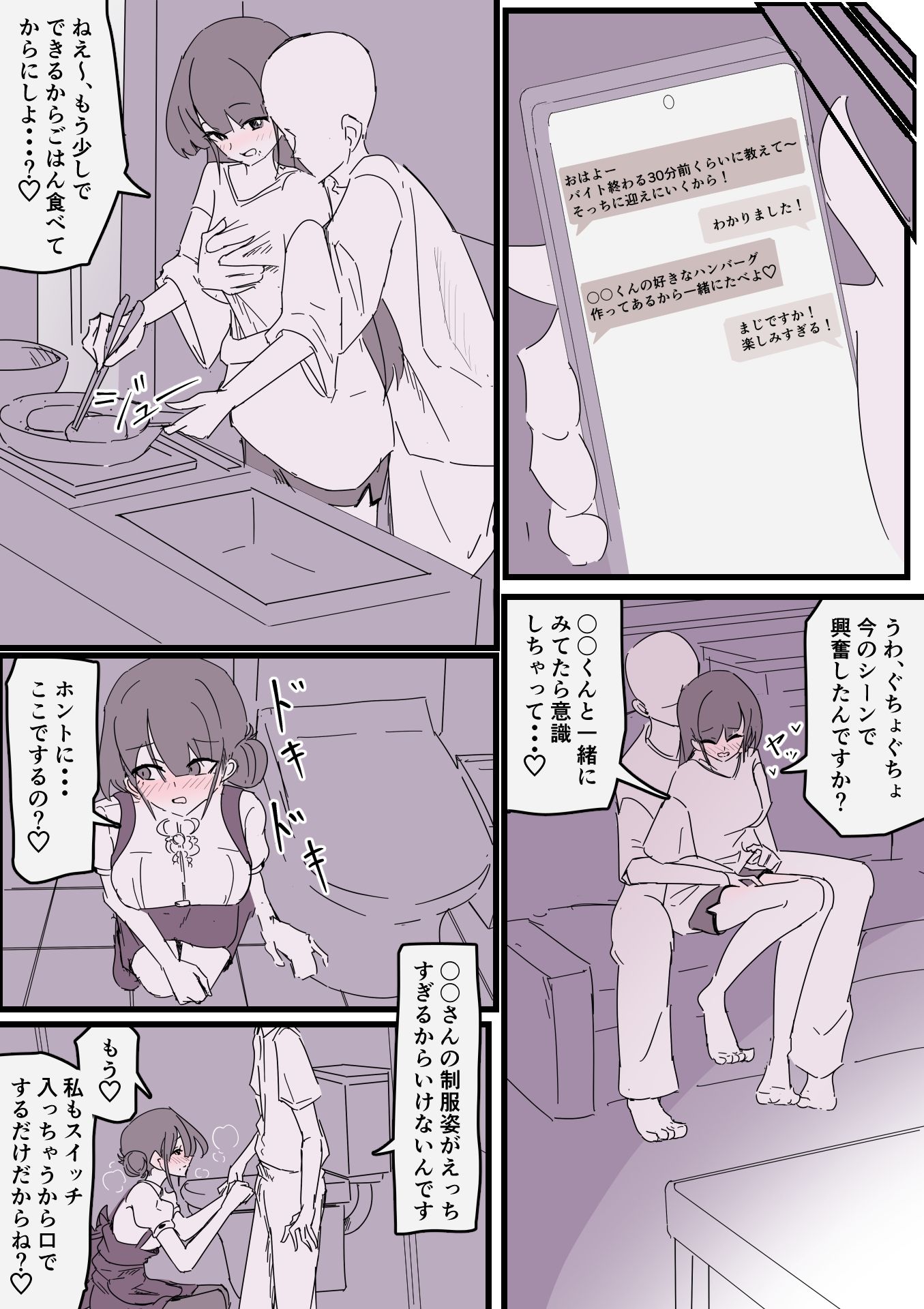 ファミレスバイトはじめたらSSRの人妻引いた！！_9
