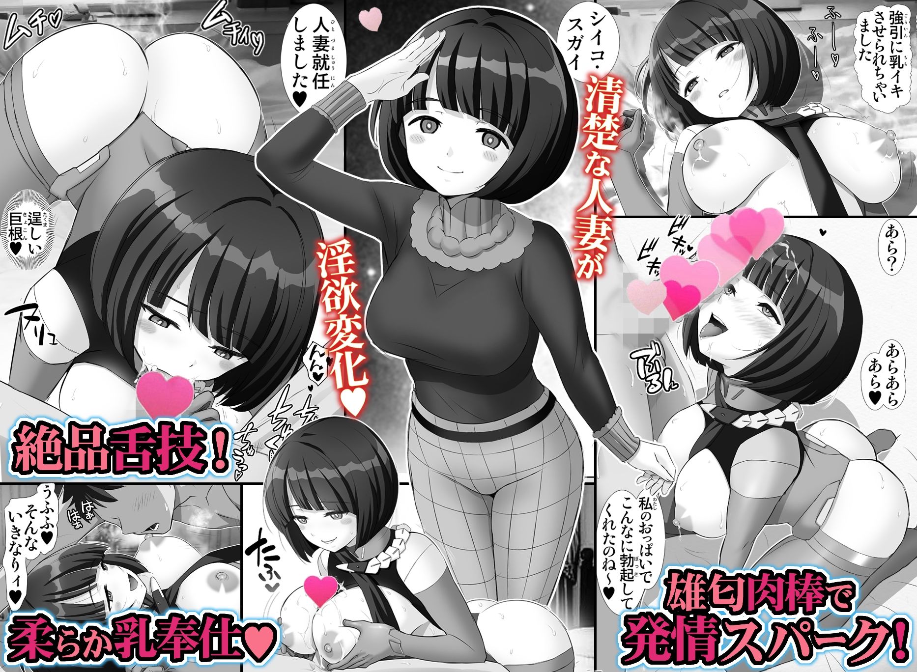 シイコの聖痕【巨乳人妻・性愛淫戯！】_3