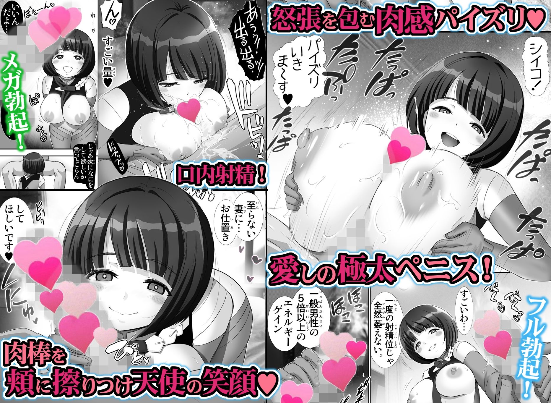 シイコの聖痕【巨乳人妻・性愛淫戯！】_4
