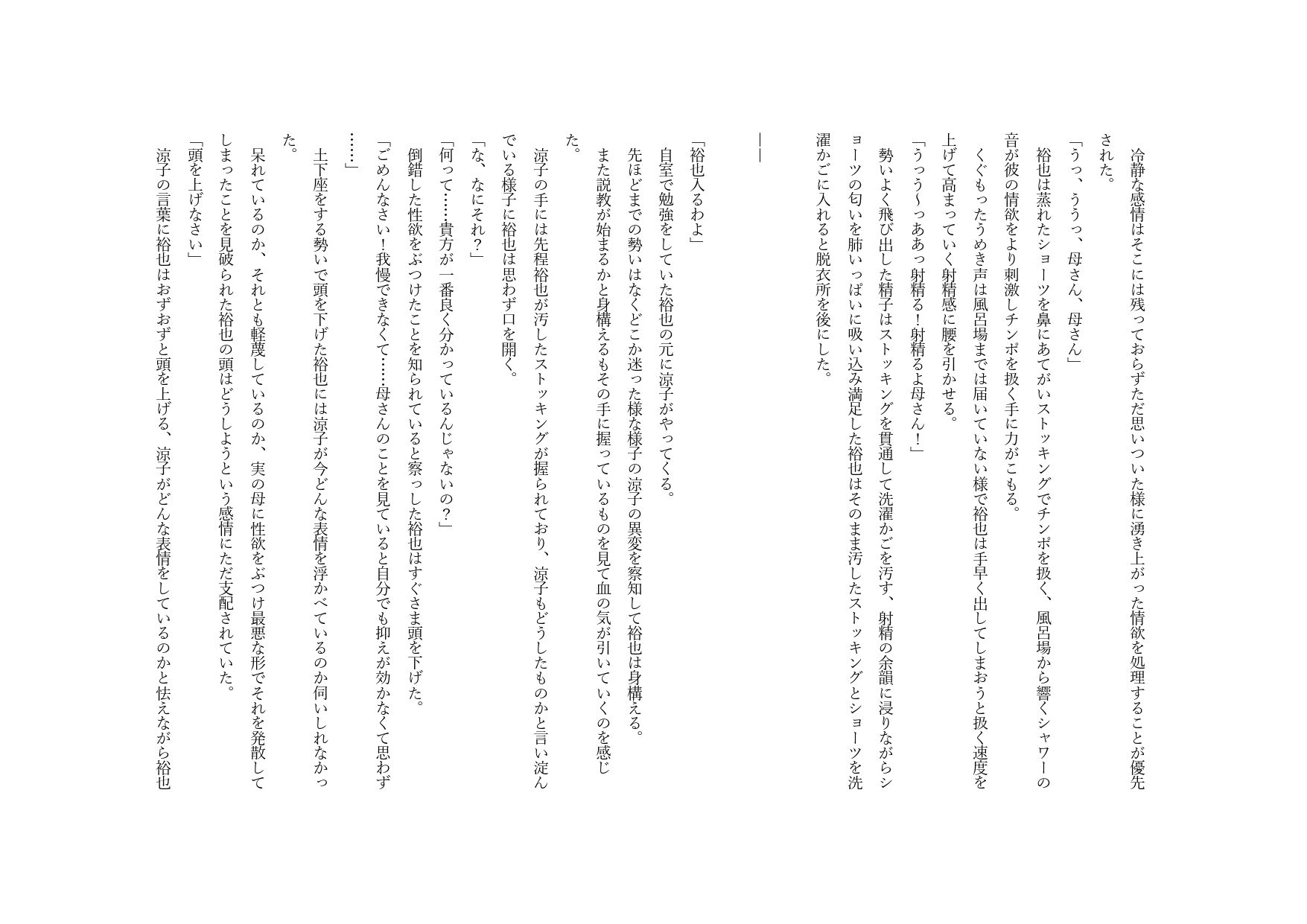 教育ママの教育的射精管理_2