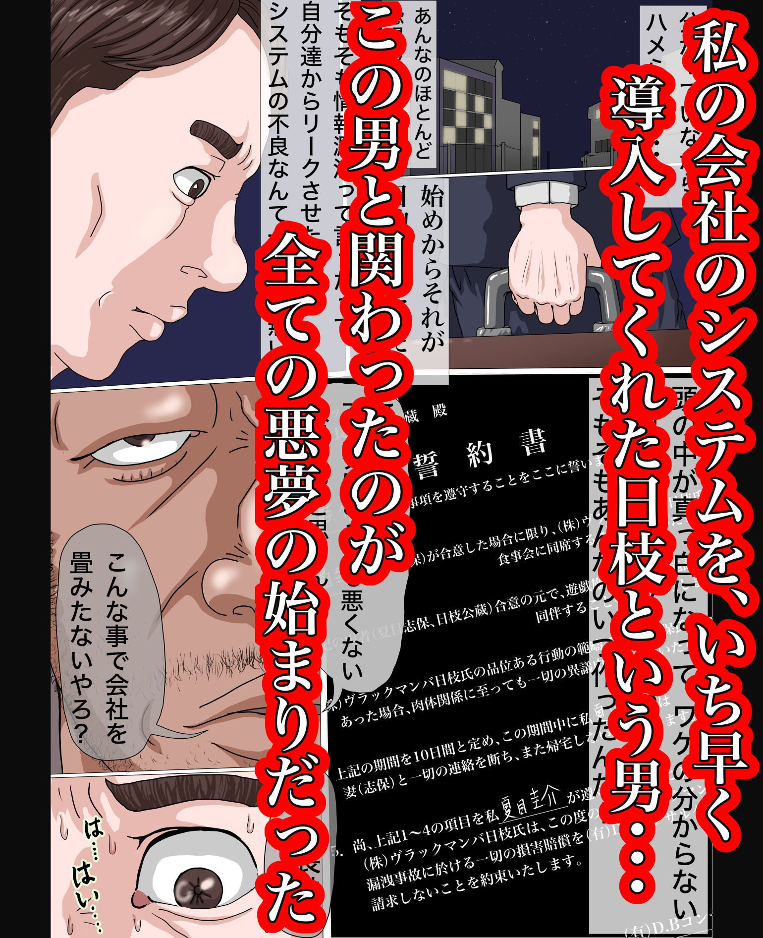 その凌●、同意につき_1