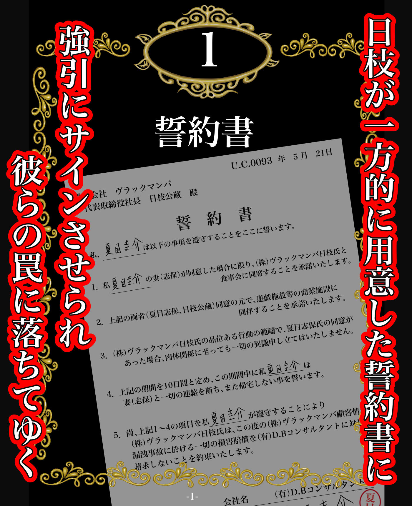 その凌●、同意につき_2