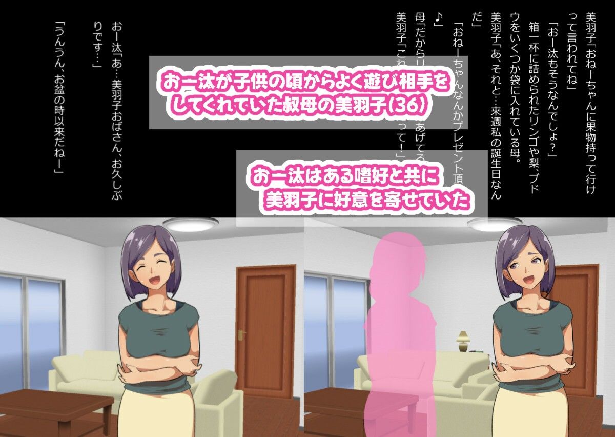 大原美羽子(36)→(37) 明るく元気な優しい叔母と。_1