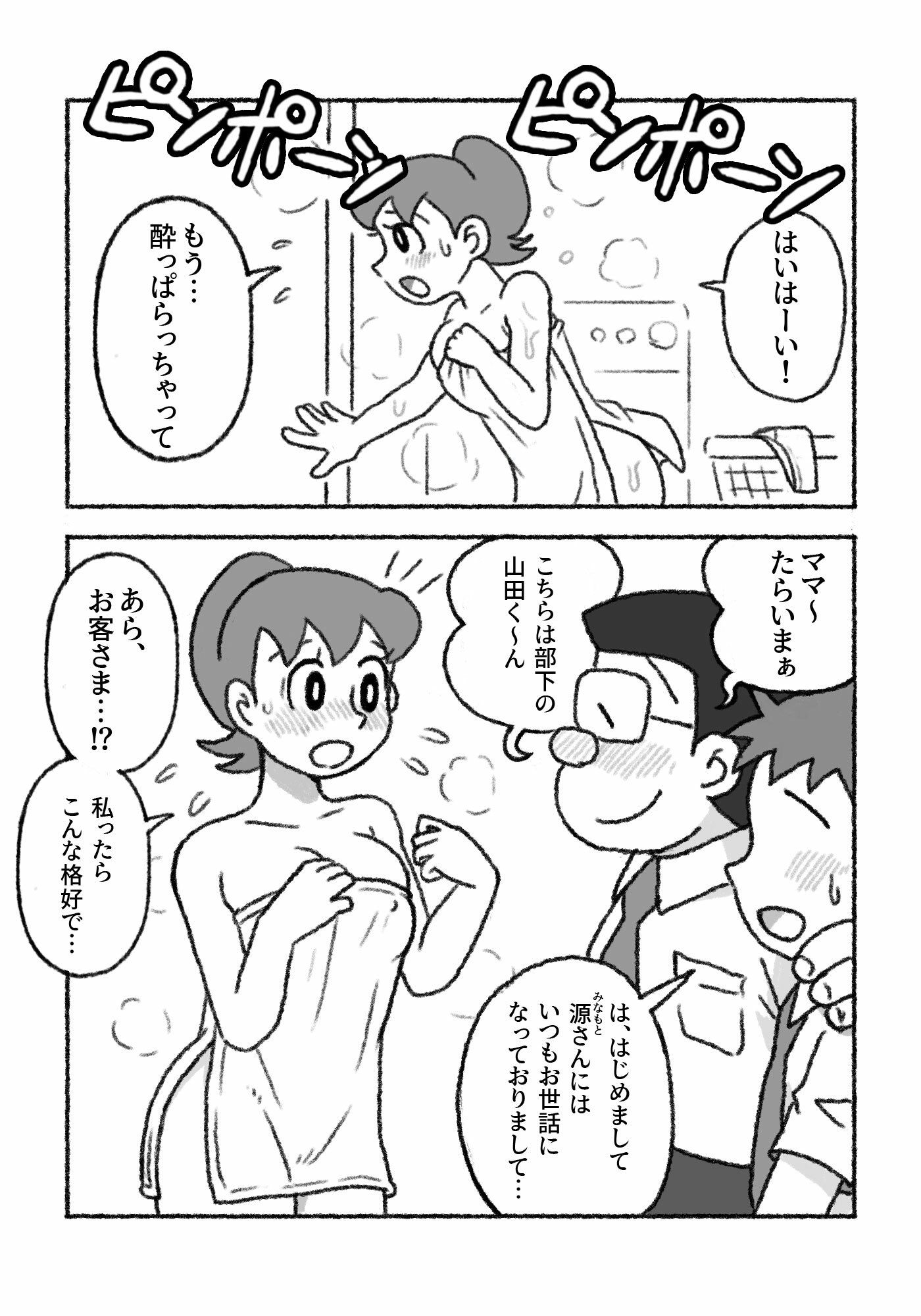 し〇かママのラッキースケベショートショート_4
