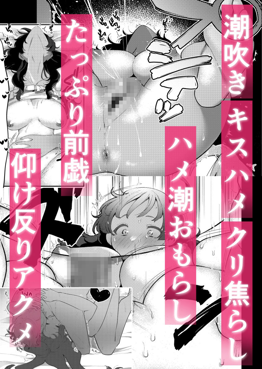 お疲れな旦那様にめちゃくちゃな焦らしプレイで甘やかされる日。_5