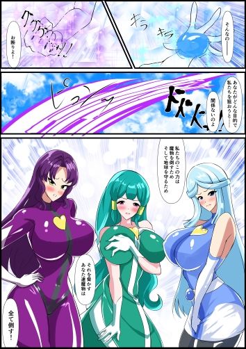 最終決戦！マジカルカラーズvs淫美のウル  前編_4