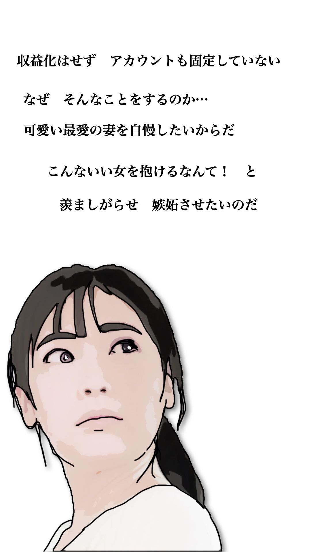 清楚な人妻を誰かに自慢したい！_1