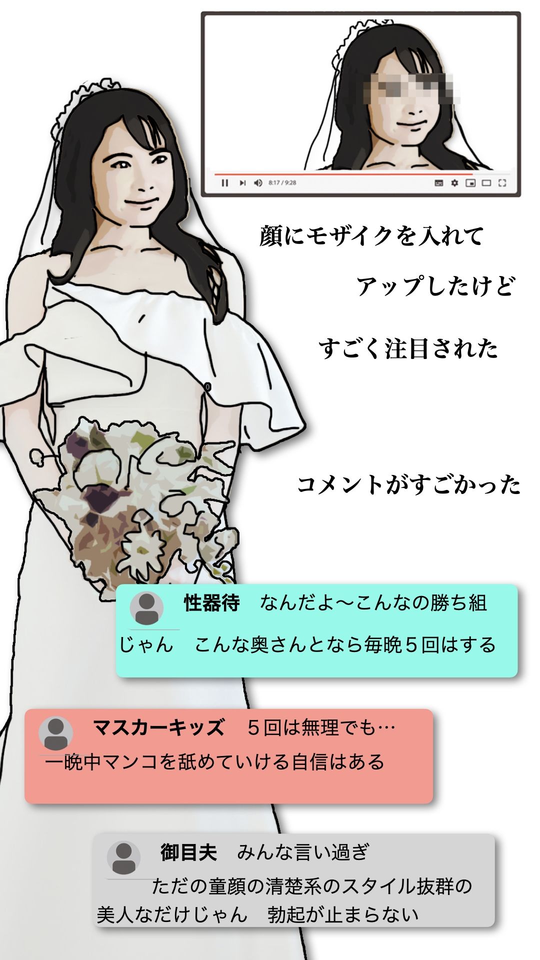 清楚な人妻を誰かに自慢したい！_4