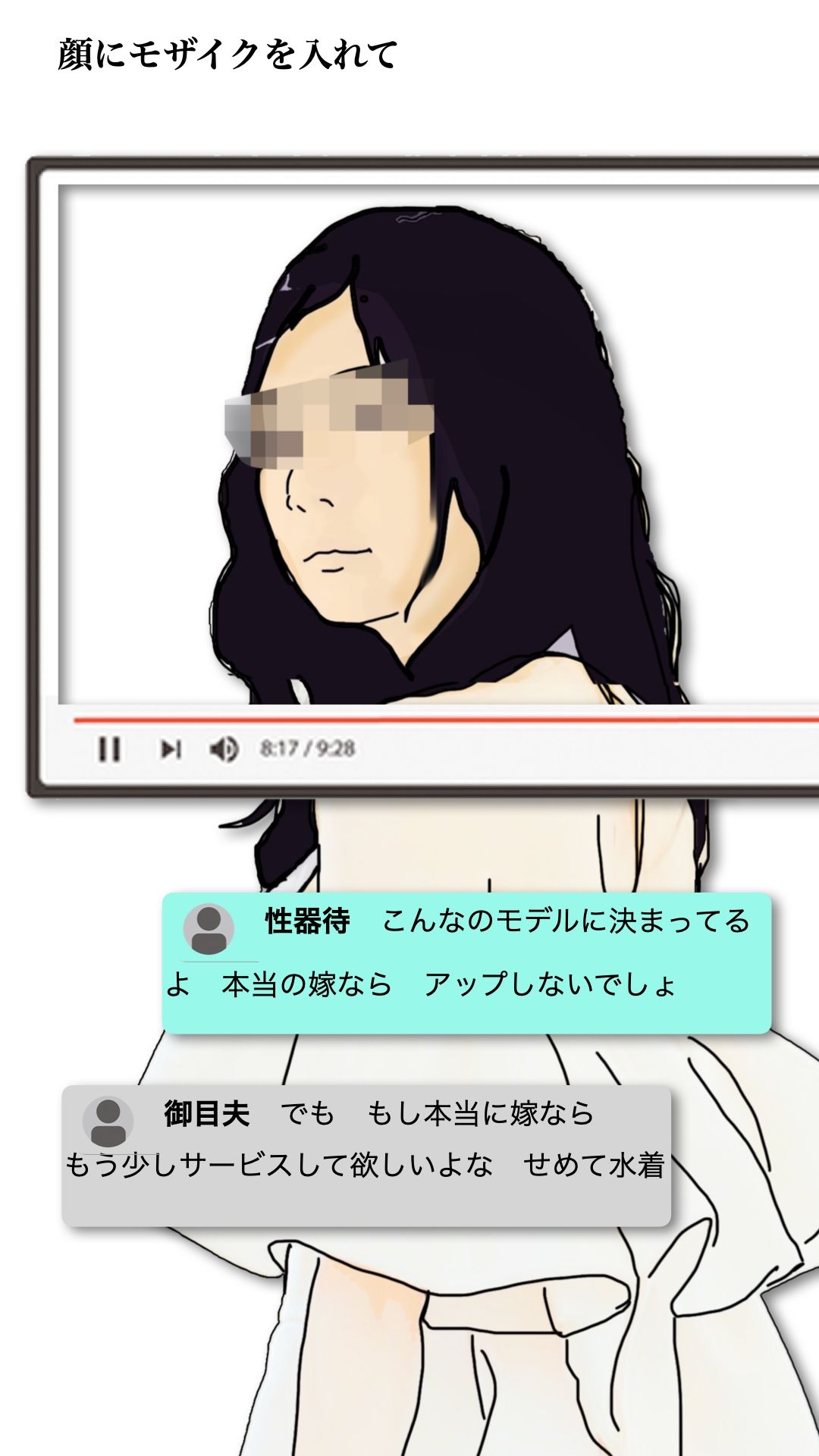 清楚な人妻を誰かに自慢したい！_6