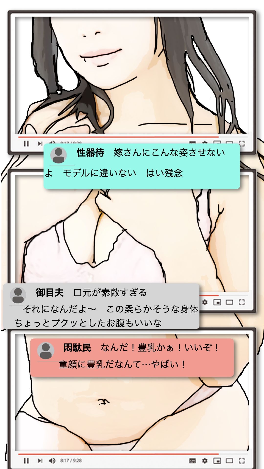 清楚な人妻を誰かに自慢したい！_7