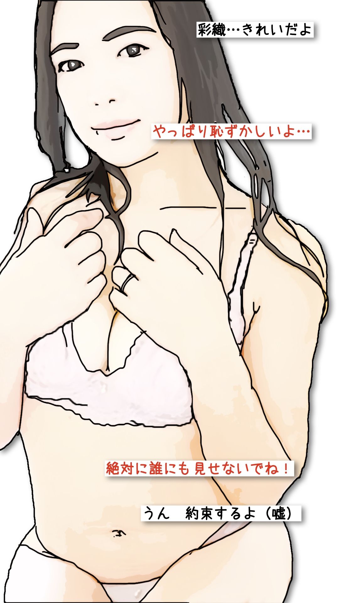 清楚な人妻を誰かに自慢したい！_8