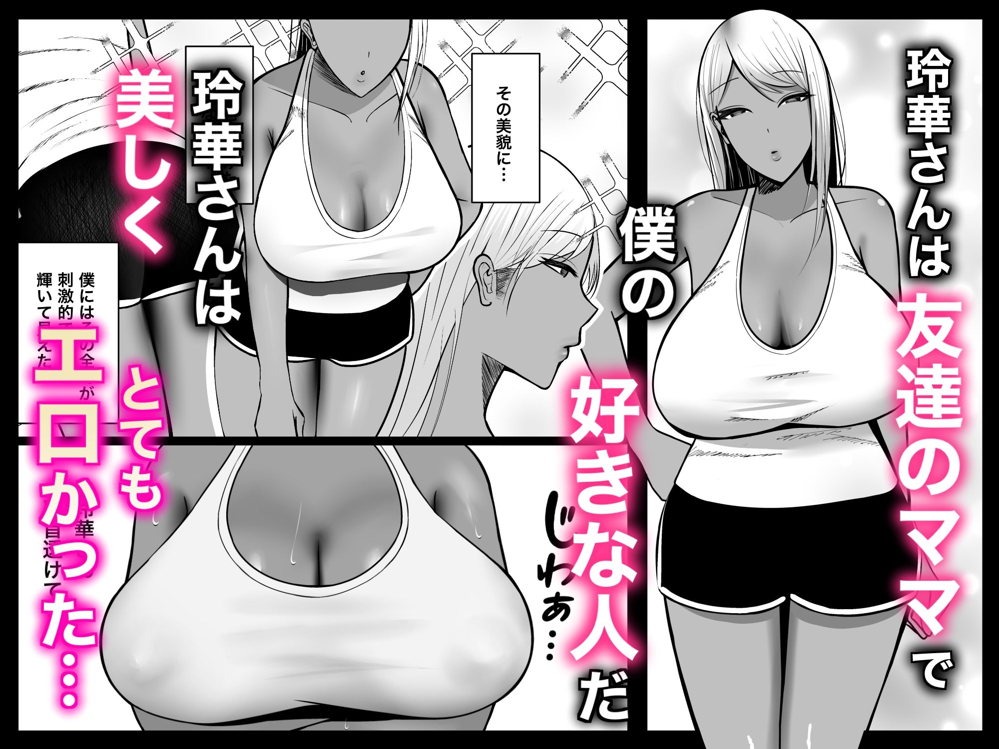ギャルママセフレ_1
