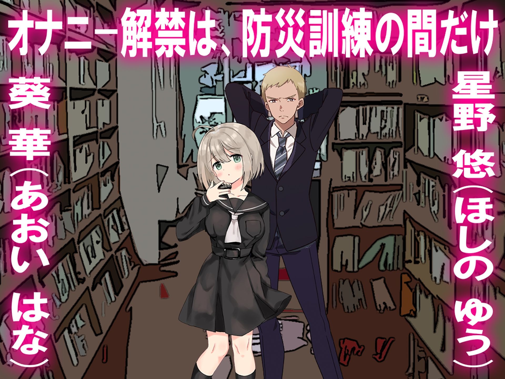 月刊Cuckold 25年9月号_3