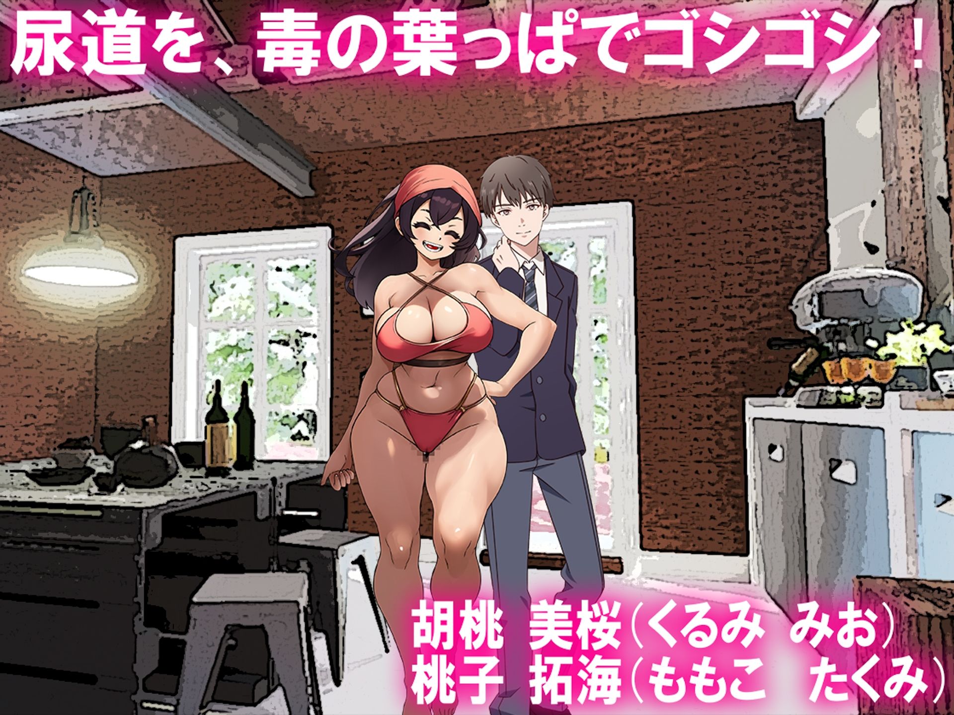 月刊Cuckold 25年9月号_7