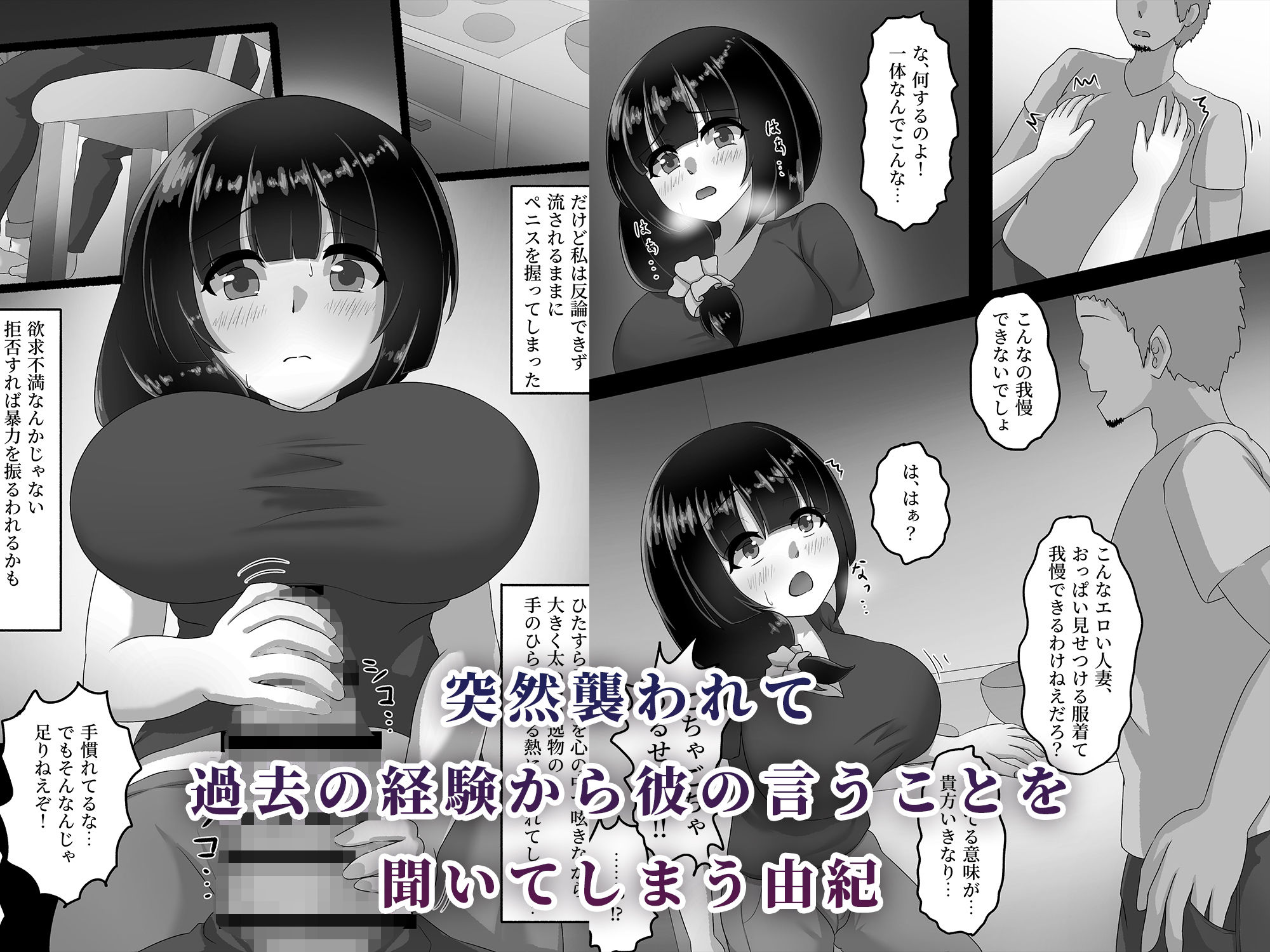 人妻は、娘の彼氏に、濡れ堕ちる。_2