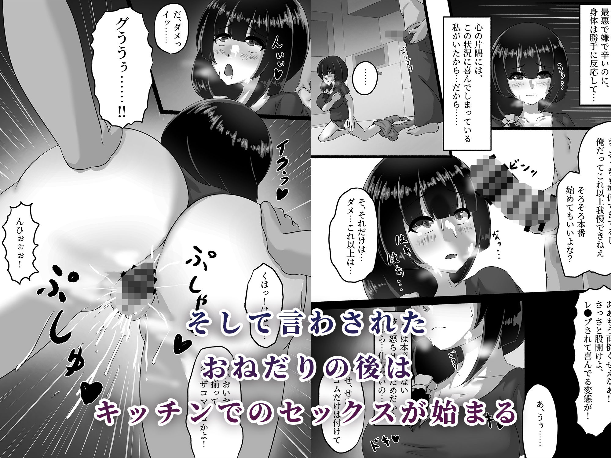 人妻は、娘の彼氏に、濡れ堕ちる。_4