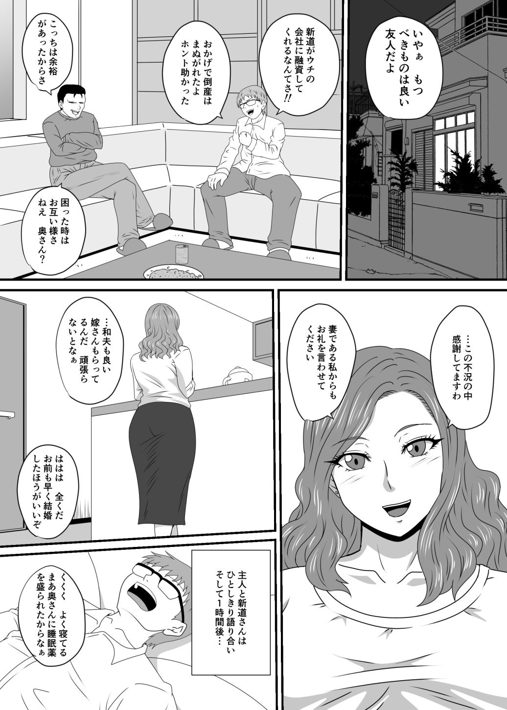 露出プレイコレクション4_6