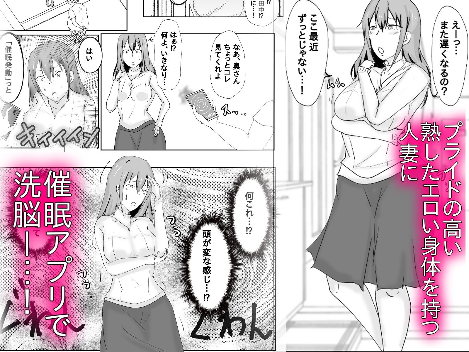 催●アプリでプライドの高いデカ尻人妻をいいなり変態奴●にした話_1