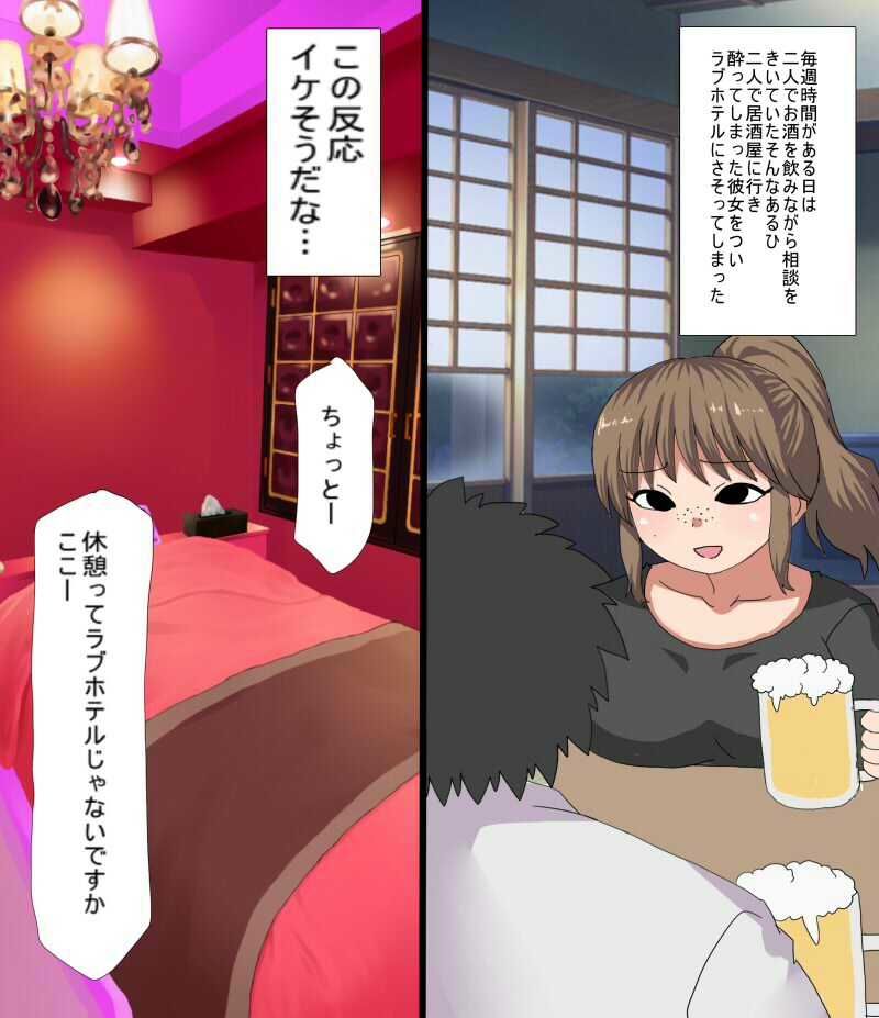店長だけど パートの主婦を寝取ってみた_2