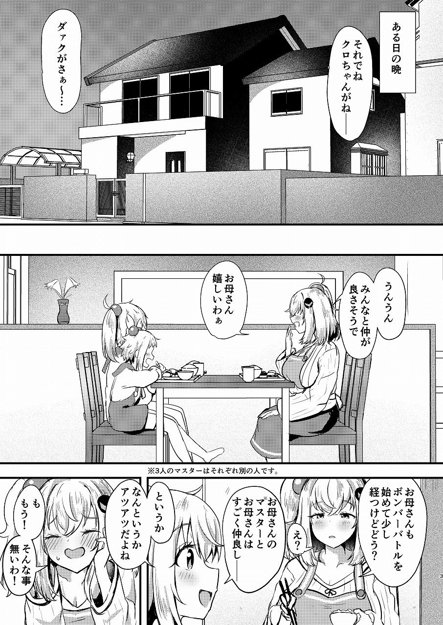 シロヱさんをもっと幸せにします！_2