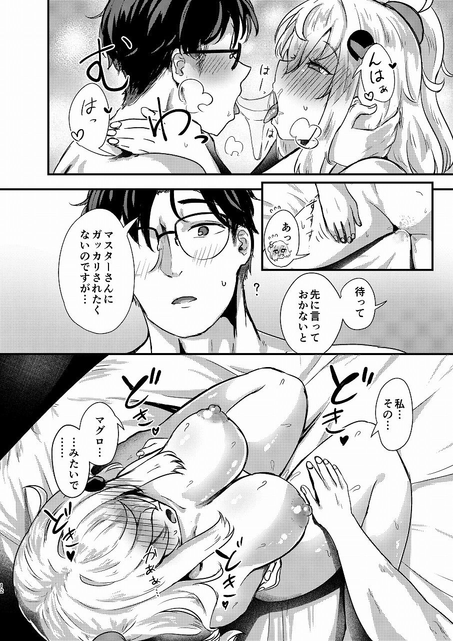 シロヱさんをもっと幸せにします！_5