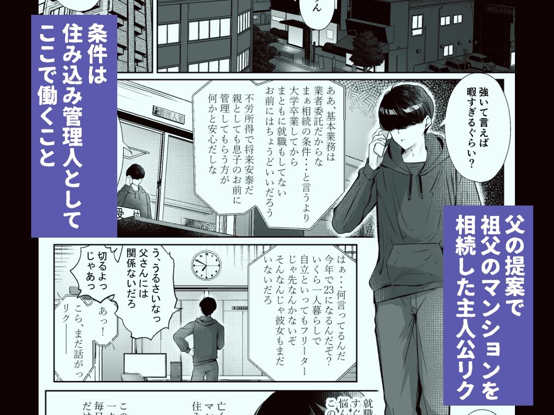 このマンションにはまんこ使わせてくれる人妻がいる_1