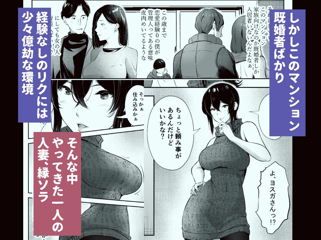 このマンションにはまんこ使わせてくれる人妻がいる_2