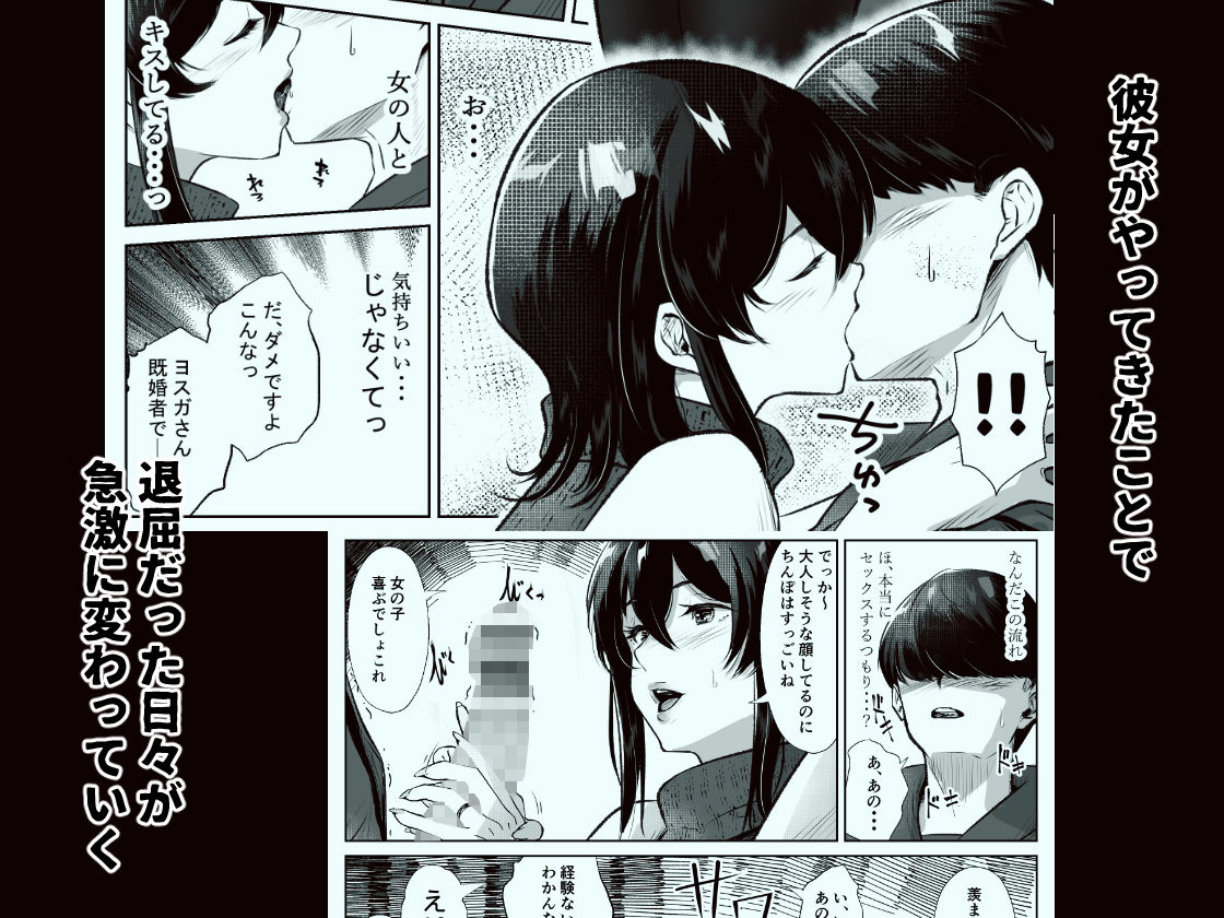 このマンションにはまんこ使わせてくれる人妻がいる_3