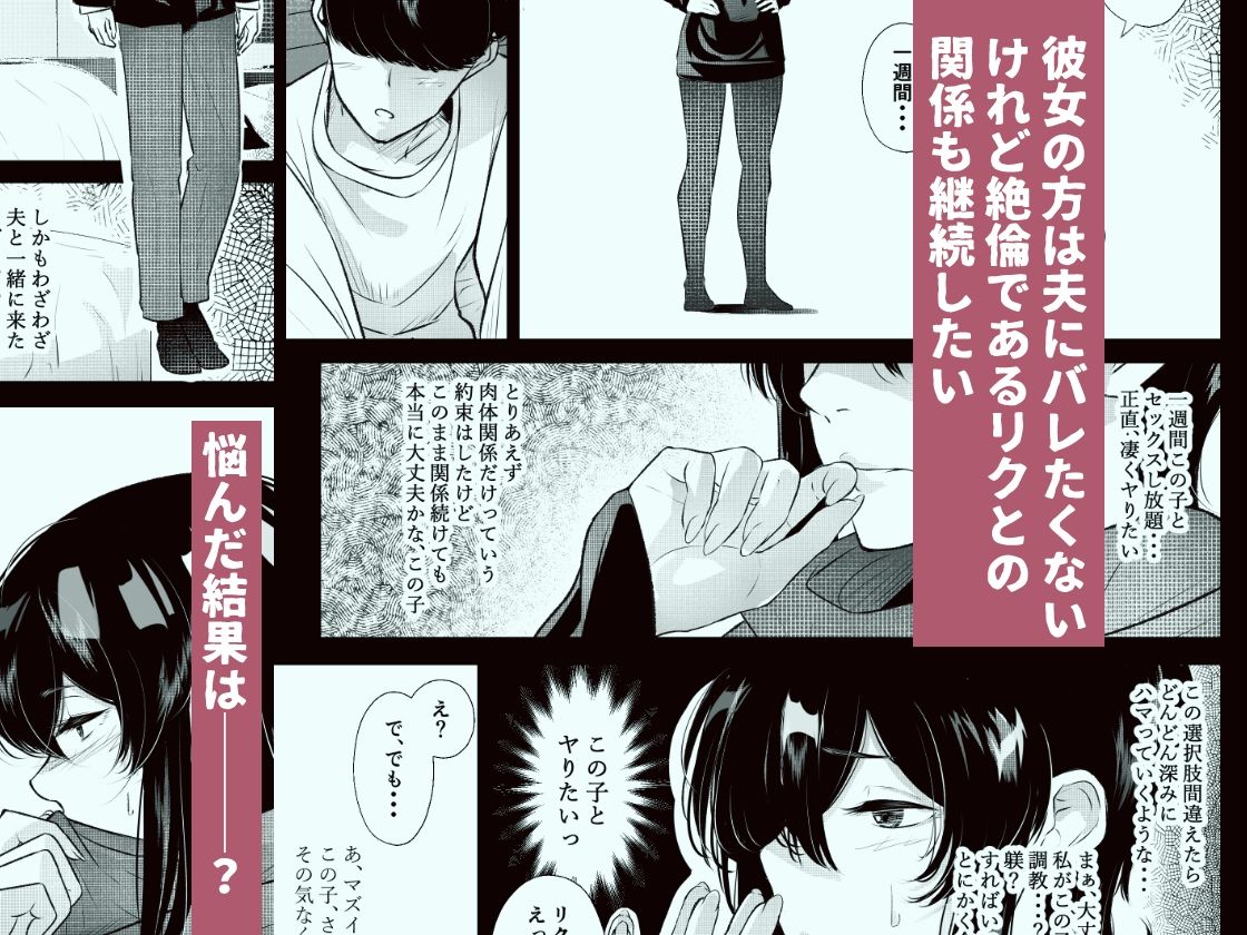 このマンションにはまんこ使わせてくれる人妻がいる_7