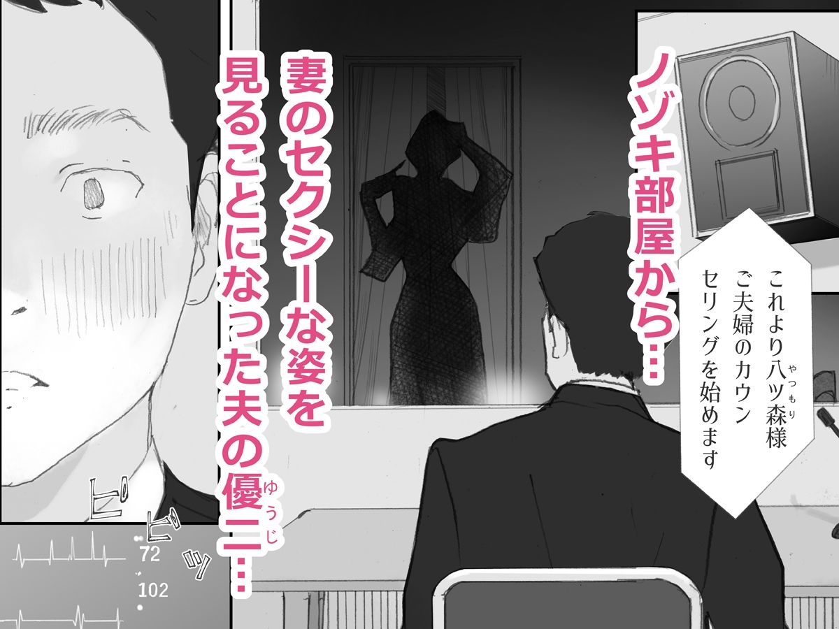 ノゾキ部屋の向こうで妻は…_1