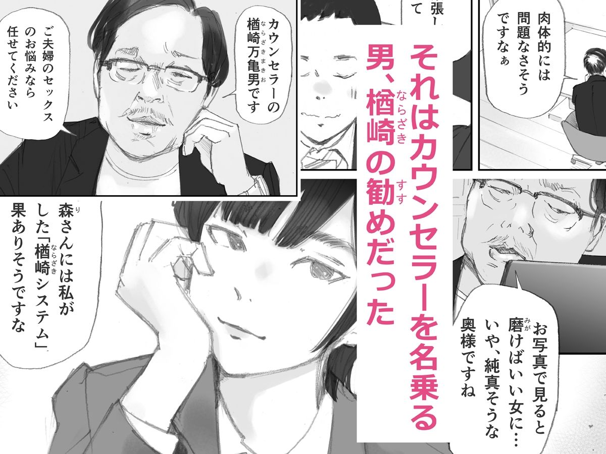 ノゾキ部屋の向こうで妻は…_2