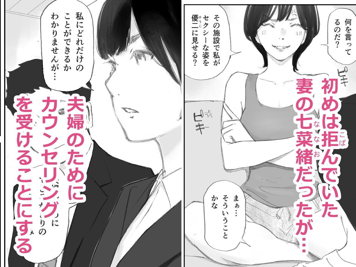 ノゾキ部屋の向こうで妻は…_3