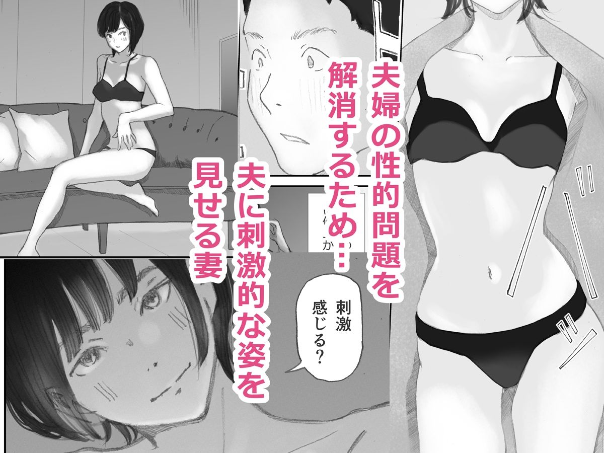 ノゾキ部屋の向こうで妻は…_4