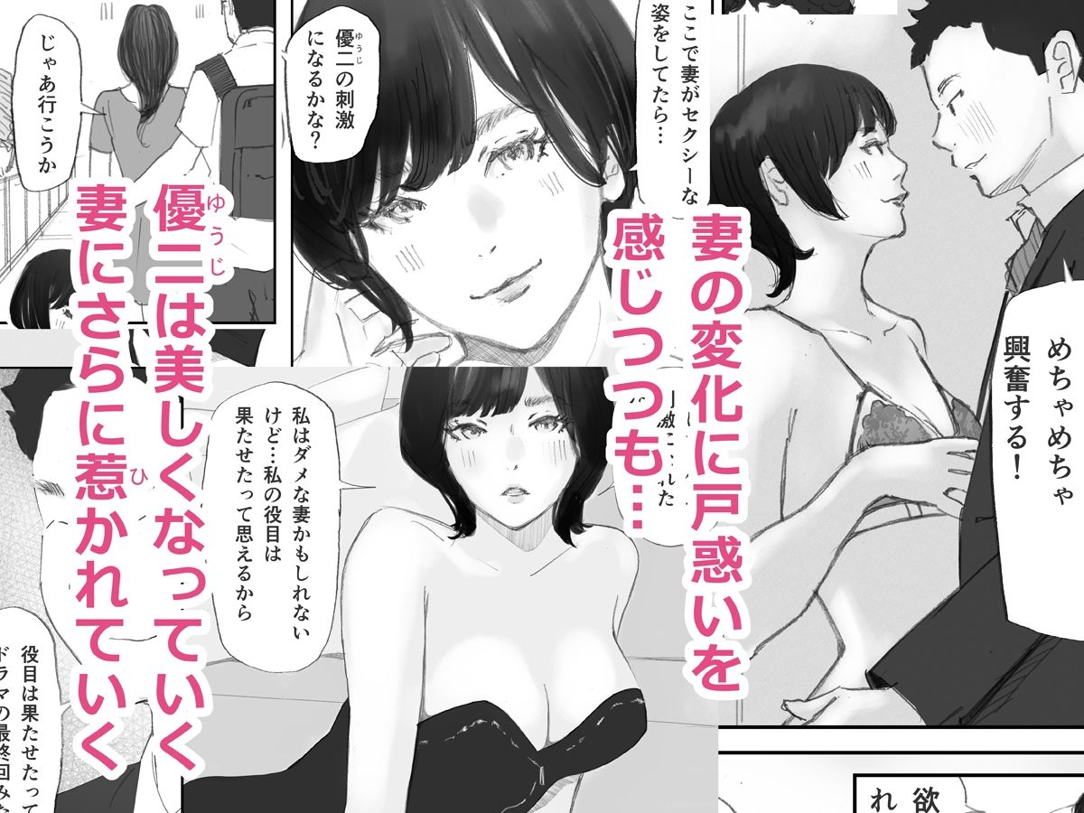 ノゾキ部屋の向こうで妻は…_7