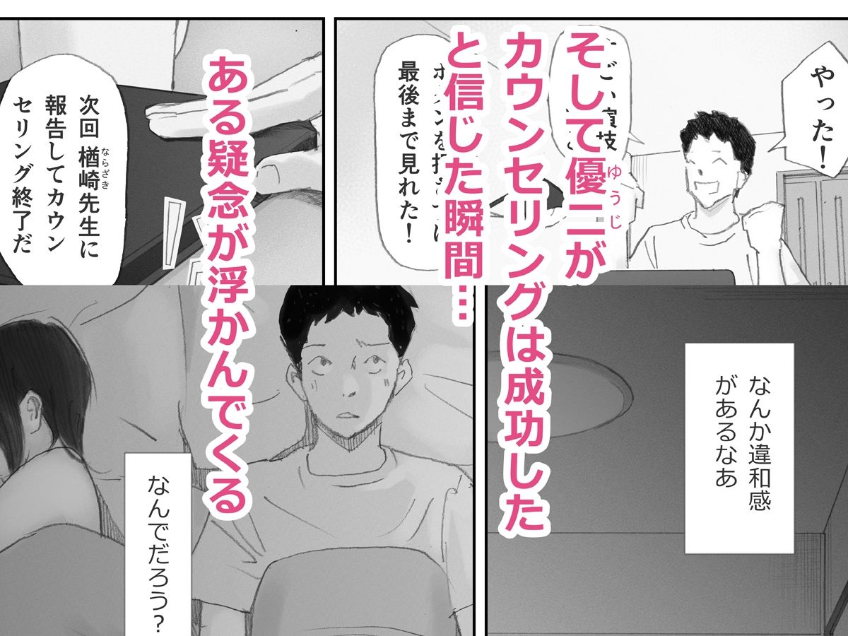 ノゾキ部屋の向こうで妻は…_8