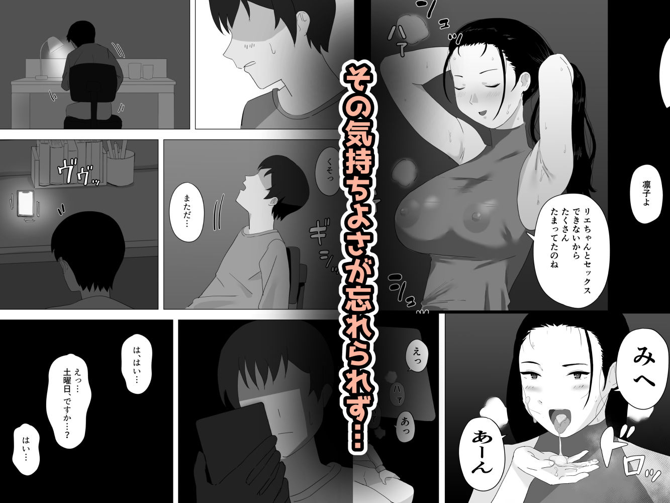 彼女のお母さんに逆NTRされて支配される_2