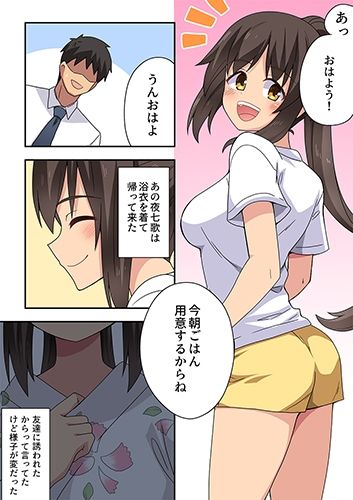 新妻七歌の露出疑惑_1