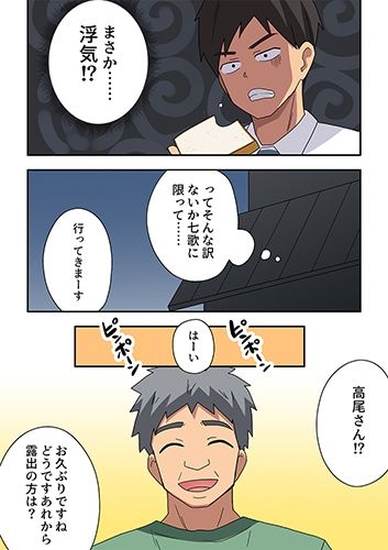 新妻七歌の露出疑惑_2