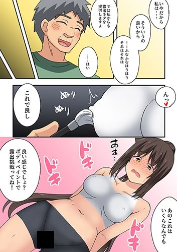 新妻七歌の露出疑惑_3