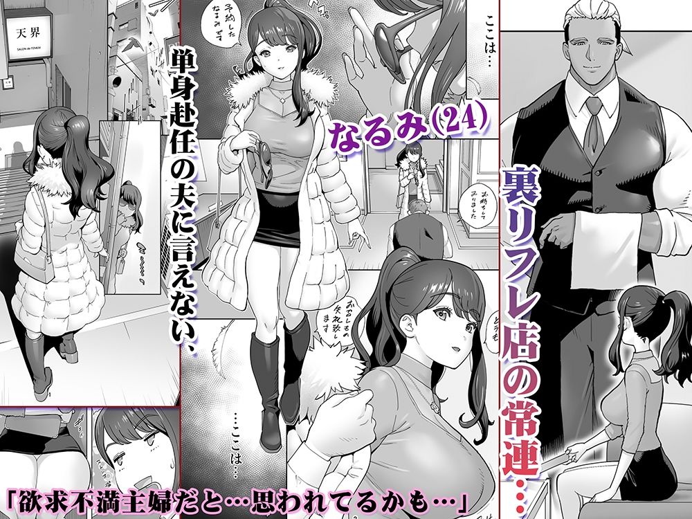 TL版 絶頂地獄リフレに溶かされる人妻_1